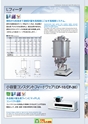 2013　計量計測機器総合カタログ