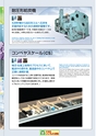 2013　計量計測機器総合カタログ