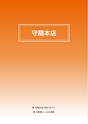 2013　計量計測機器総合カタログ