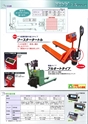 2013　計量計測機器総合カタログ