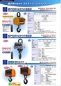 2013　計量計測機器総合カタログ