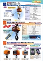 2013　計量計測機器総合カタログ