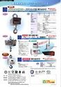 2013　計量計測機器総合カタログ