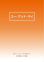 2013　計量計測機器総合カタログ