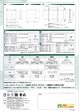 2013　計量計測機器総合カタログ