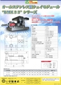 2013　計量計測機器総合カタログ