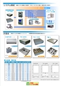 2013　計量計測機器総合カタログ