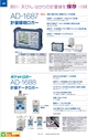 2013　計量計測機器総合カタログ