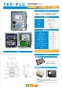 2013　計量計測機器総合カタログ