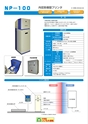 2013　計量計測機器総合カタログ