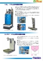 2013　計量計測機器総合カタログ