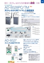 2013　計量計測機器総合カタログ