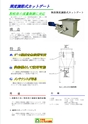 2013　計量計測機器総合カタログ