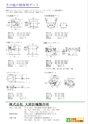 2013　計量計測機器総合カタログ