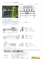 2013　計量計測機器総合カタログ