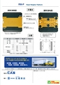 2013　計量計測機器総合カタログ