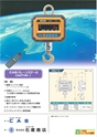 2013　計量計測機器総合カタログ