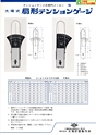 2013　計量計測機器総合カタログ