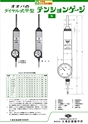 2013　計量計測機器総合カタログ