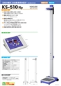 2013　計量計測機器総合カタログ