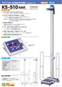 2013　計量計測機器総合カタログ