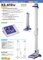 2013　計量計測機器総合カタログ