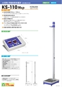 2013　計量計測機器総合カタログ