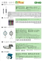 2013　計量計測機器総合カタログ