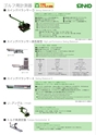 2013　計量計測機器総合カタログ