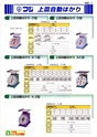 2013　計量計測機器総合カタログ