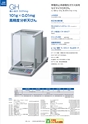 2013　計量計測機器総合カタログ