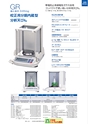 2013　計量計測機器総合カタログ