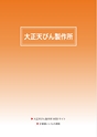 2013　計量計測機器総合カタログ