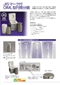 2013　計量計測機器総合カタログ