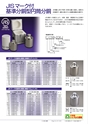 2013　計量計測機器総合カタログ