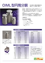 2013　計量計測機器総合カタログ