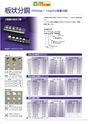 2013　計量計測機器総合カタログ