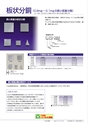 2013　計量計測機器総合カタログ