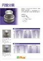 2013　計量計測機器総合カタログ