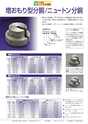 2013　計量計測機器総合カタログ