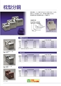 2013　計量計測機器総合カタログ