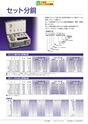 2013　計量計測機器総合カタログ