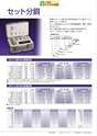 2013　計量計測機器総合カタログ