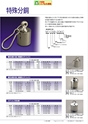 2013　計量計測機器総合カタログ