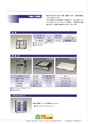 2013　計量計測機器総合カタログ