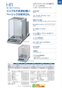 2013　計量計測機器総合カタログ