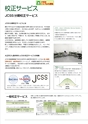 2013　計量計測機器総合カタログ
