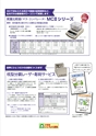 2013　計量計測機器総合カタログ