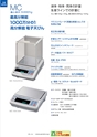 2013　計量計測機器総合カタログ