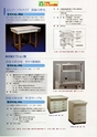 2013　計量計測機器総合カタログ